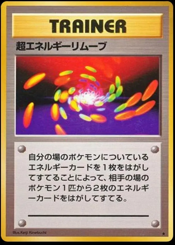 Japanese Expansion Pack Super Energy Removal Pokémon card